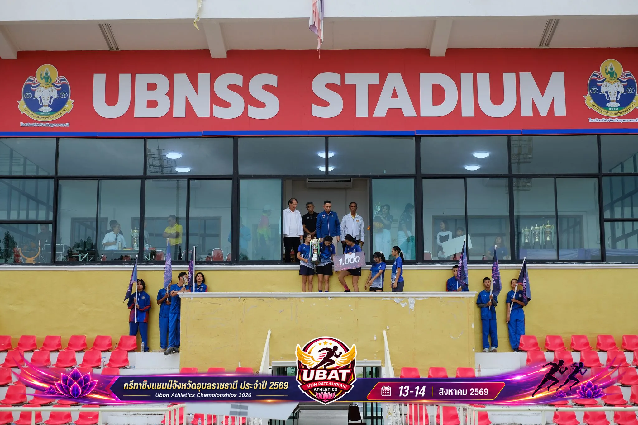 ภาพการแข่งขัน UBON CHAMPIONSHIPS 2026