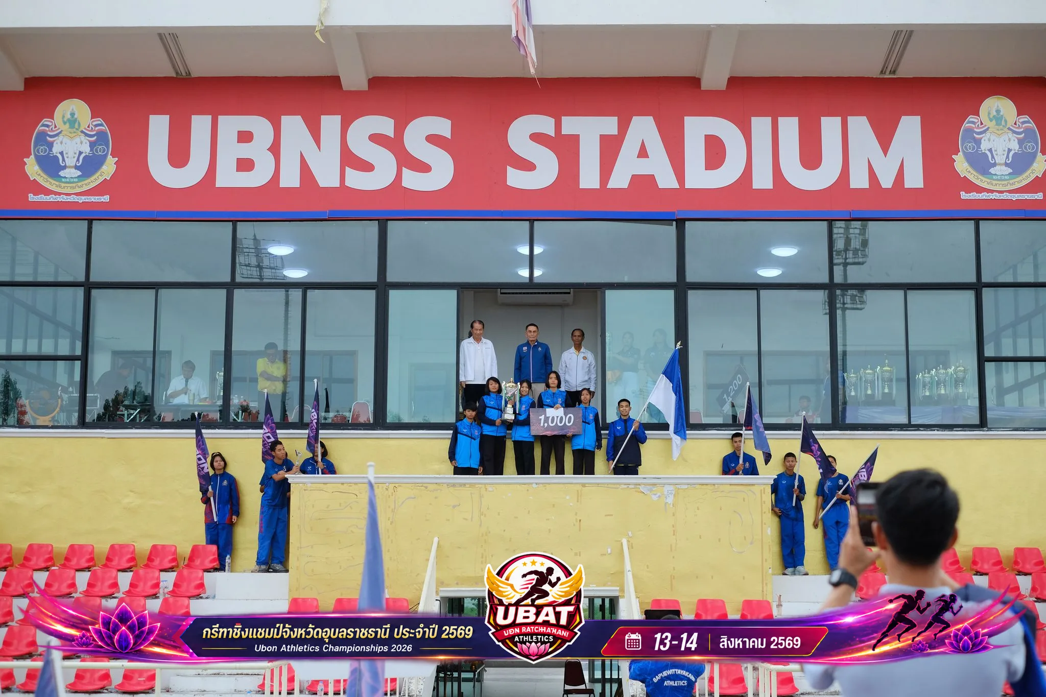 ภาพการแข่งขัน UBON CHAMPIONSHIPS 2026