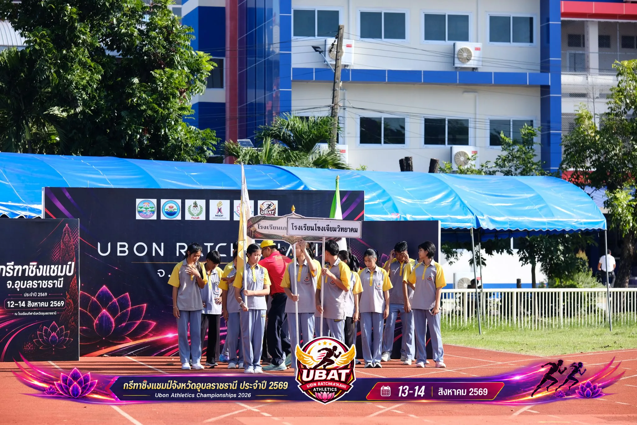 ภาพการแข่งขัน UBON CHAMPIONSHIPS 2026