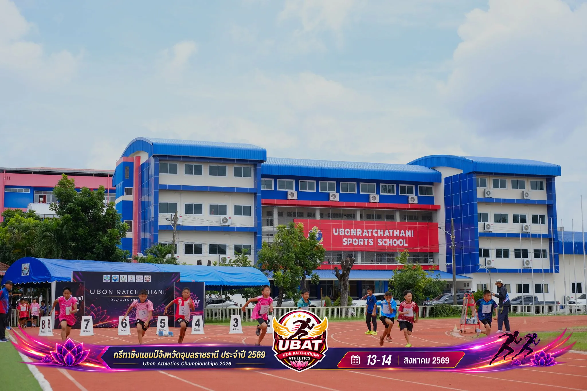 ภาพการแข่งขัน UBON CHAMPIONSHIPS 2026