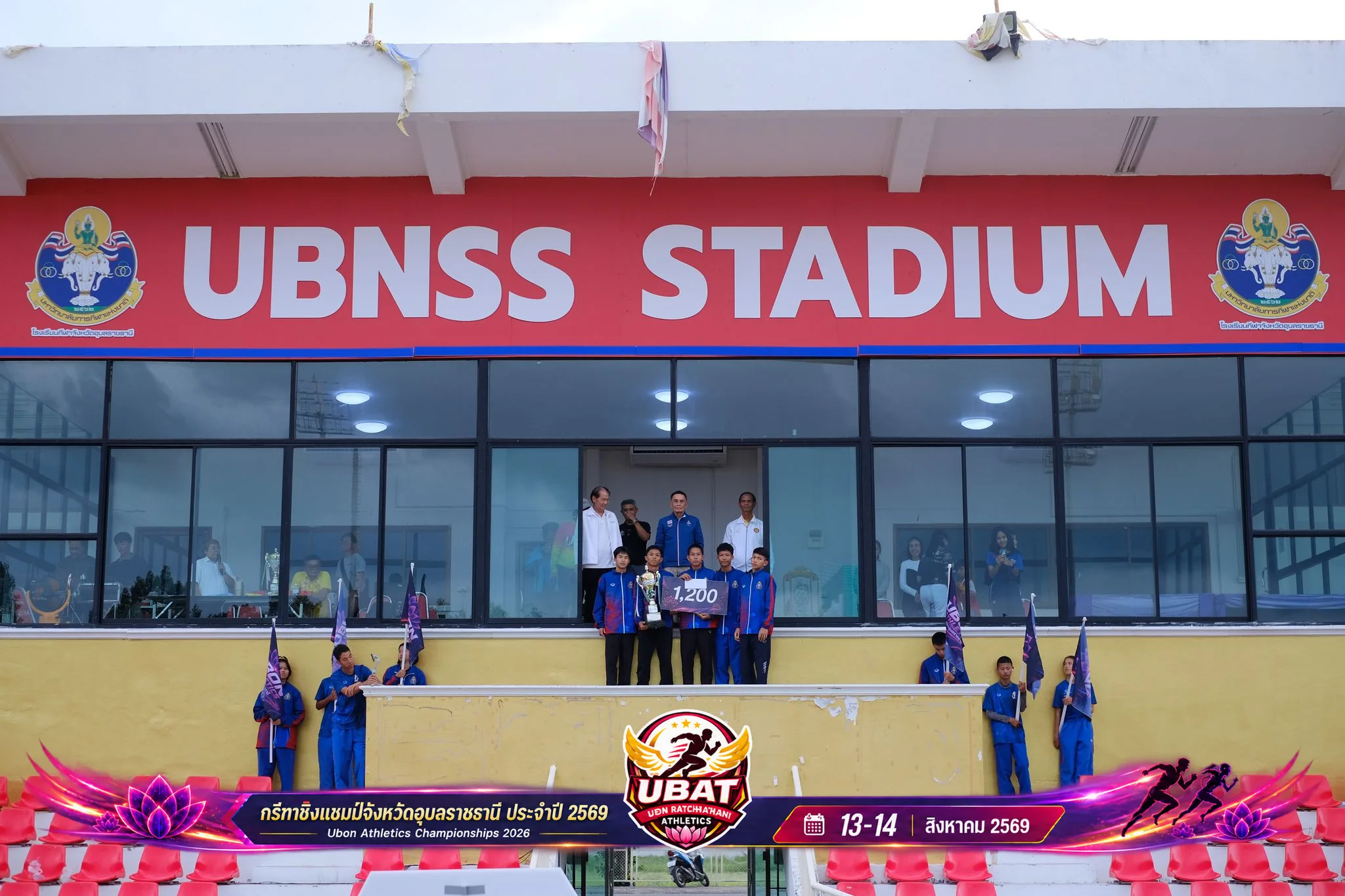 ภาพการแข่งขัน UBON CHAMPIONSHIPS 2026