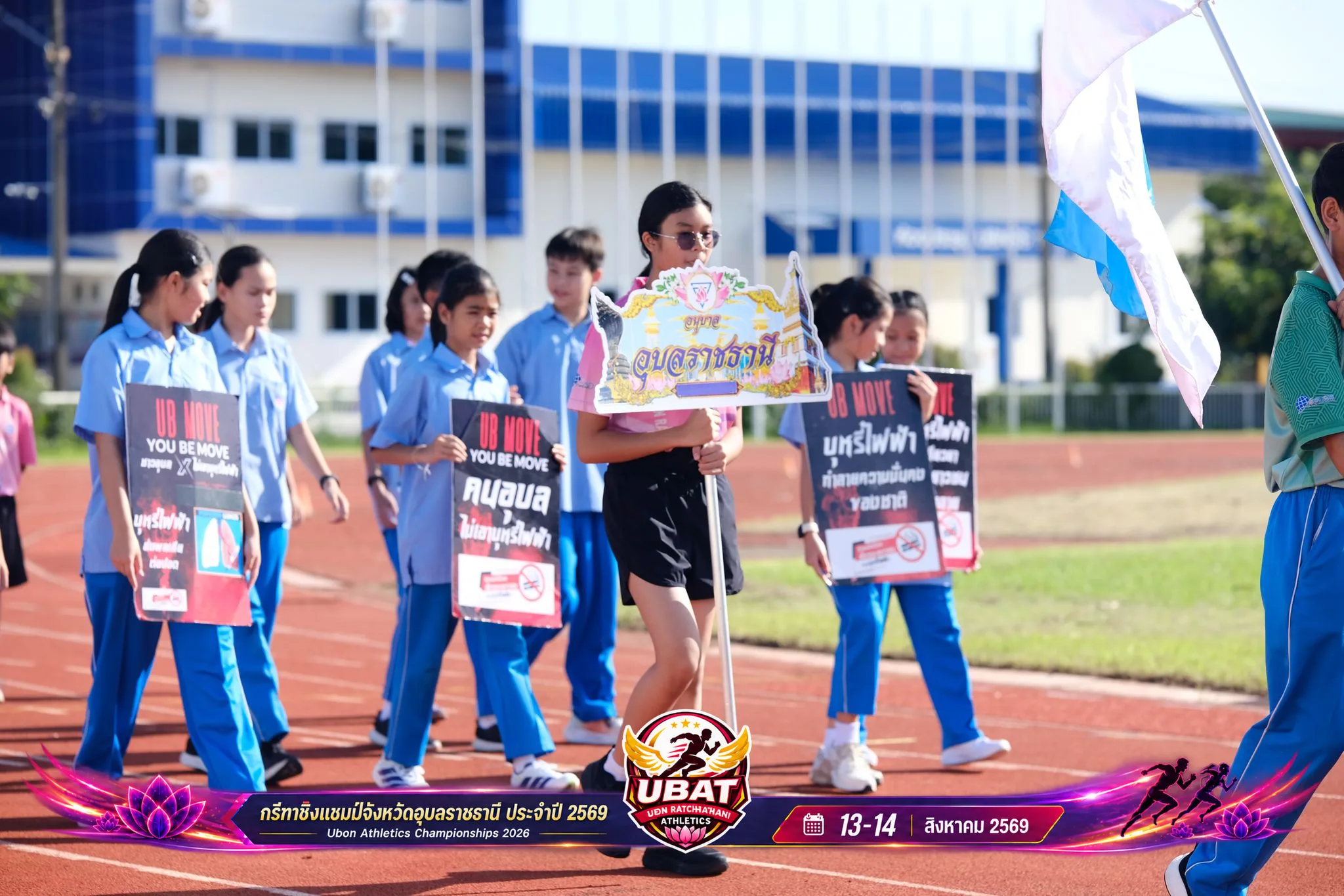 ภาพการแข่งขัน UBON CHAMPIONSHIPS 2026