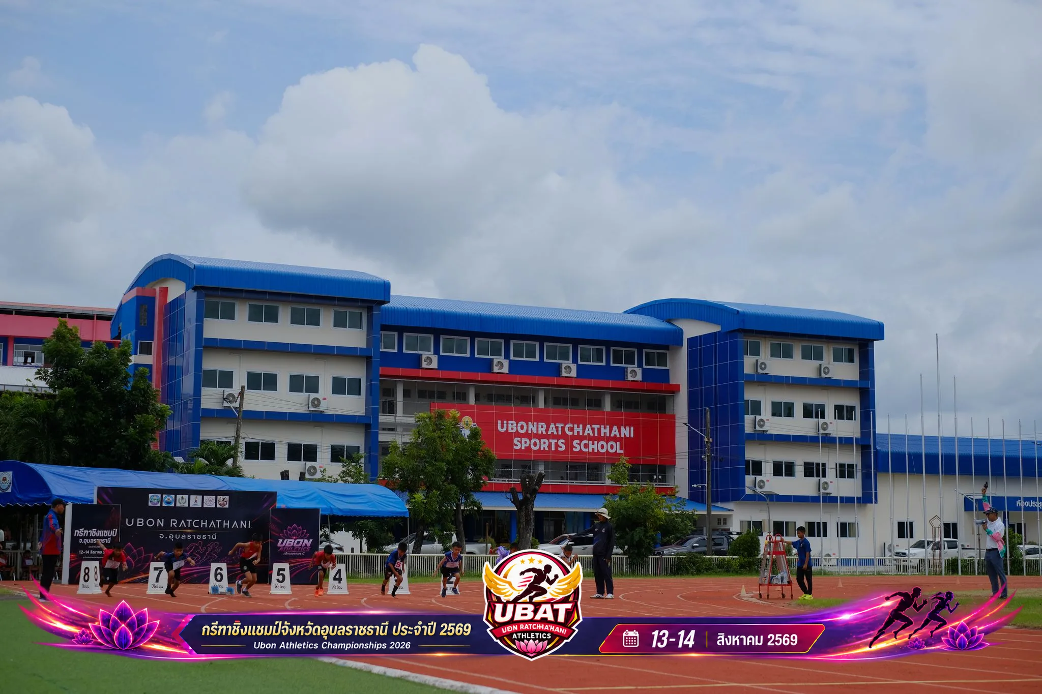 ภาพการแข่งขัน UBON CHAMPIONSHIPS 2026