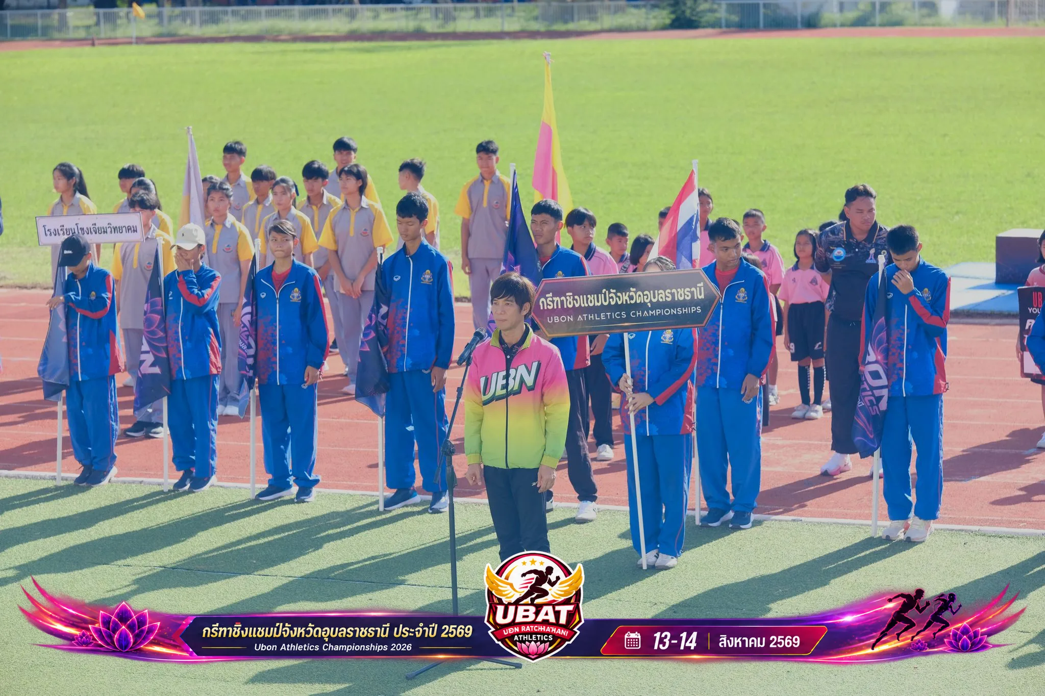 ภาพการแข่งขัน UBON CHAMPIONSHIPS 2026