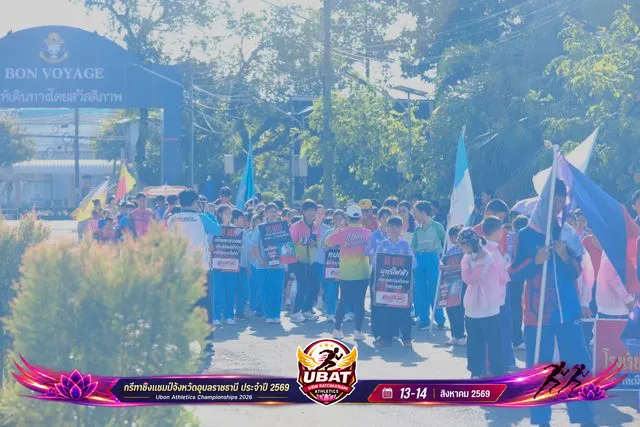 ภาพการแข่งขัน UBON CHAMPIONSHIPS 2026