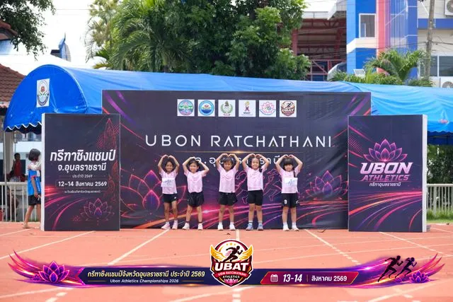 ภาพการแข่งขัน UBON CHAMPIONSHIPS 2026