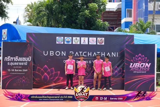 ภาพการแข่งขัน UBON CHAMPIONSHIPS 2026