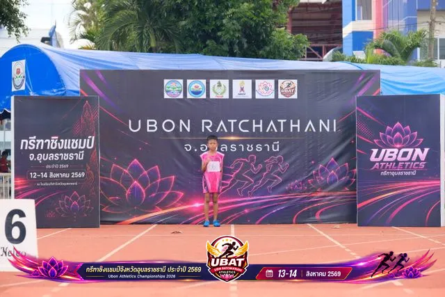 ภาพการแข่งขัน UBON CHAMPIONSHIPS 2026