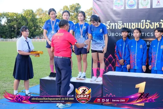 ภาพการแข่งขัน UBON CHAMPIONSHIPS 2026