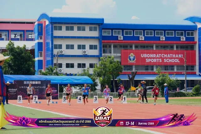 ภาพการแข่งขัน UBON CHAMPIONSHIPS 2026