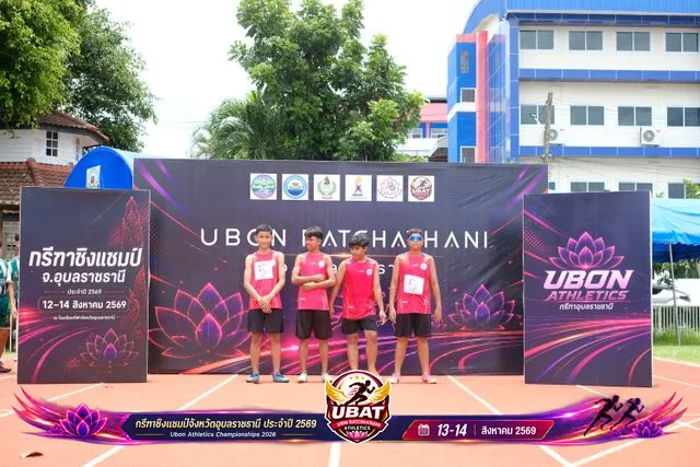 ภาพการแข่งขัน UBON CHAMPIONSHIPS 2026