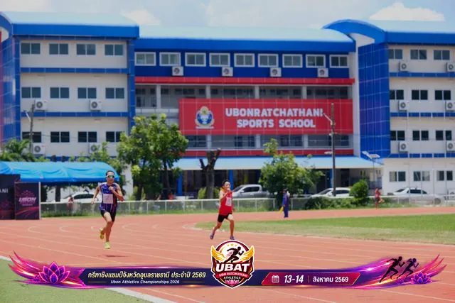ภาพการแข่งขัน UBON CHAMPIONSHIPS 2026