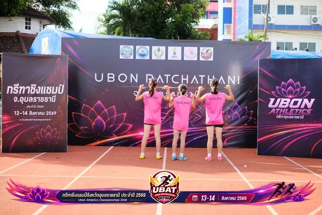 ภาพการแข่งขัน UBON CHAMPIONSHIPS 2026