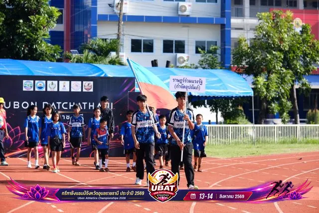 ภาพการแข่งขัน UBON CHAMPIONSHIPS 2026