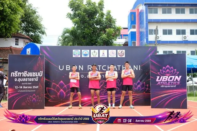 ภาพการแข่งขัน UBON CHAMPIONSHIPS 2026