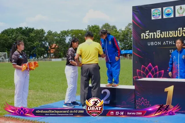 ภาพการแข่งขัน UBON CHAMPIONSHIPS 2026