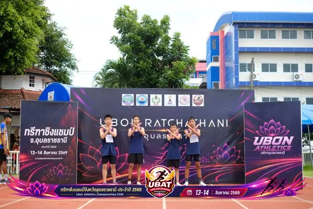 ภาพการแข่งขัน UBON CHAMPIONSHIPS 2026