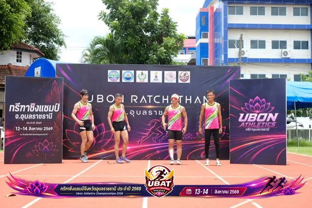 ภาพการแข่งขัน UBON CHAMPIONSHIPS 2026