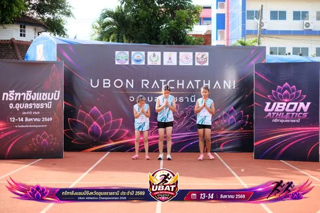 ภาพการแข่งขัน UBON CHAMPIONSHIPS 2026