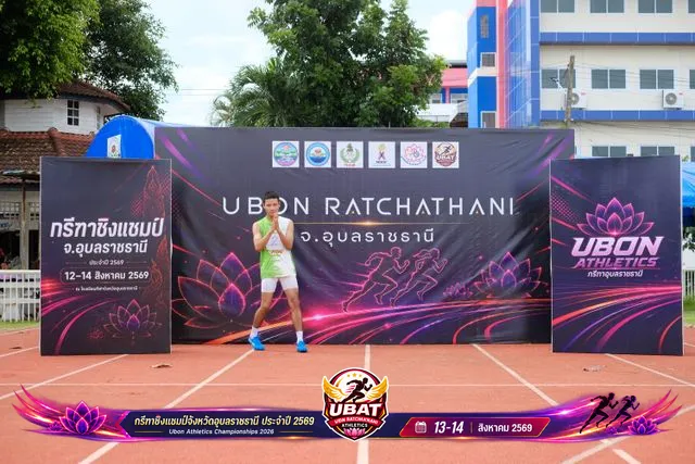 ภาพการแข่งขัน UBON CHAMPIONSHIPS 2026