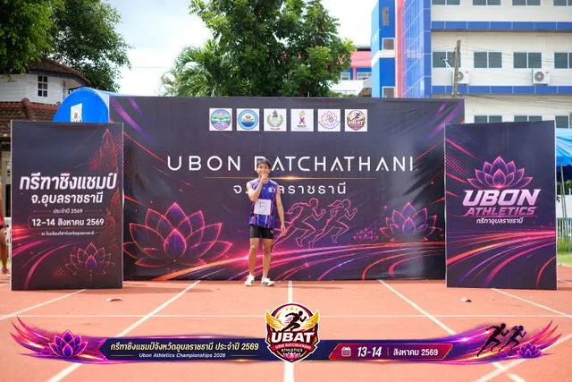 ภาพการแข่งขัน UBON CHAMPIONSHIPS 2026