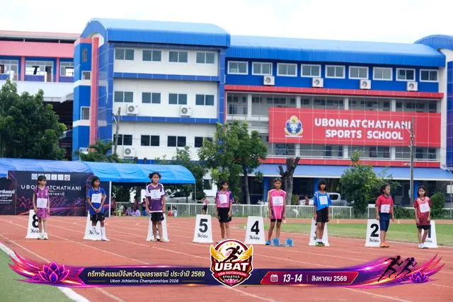 ภาพการแข่งขัน UBON CHAMPIONSHIPS 2026