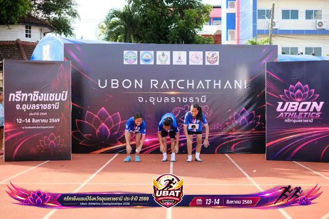 ภาพการแข่งขัน UBON CHAMPIONSHIPS 2026