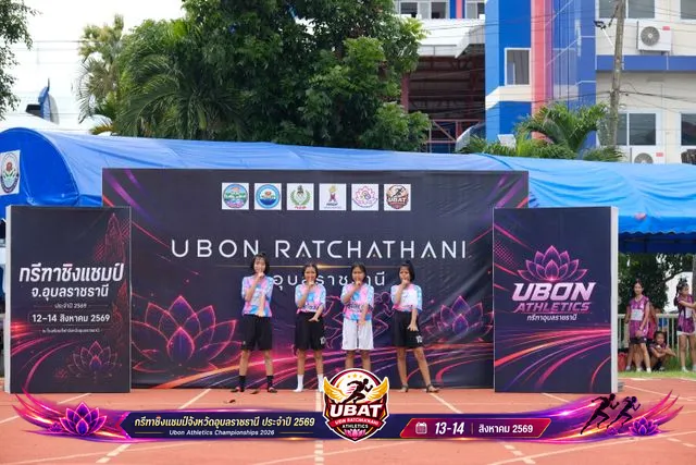 ภาพการแข่งขัน UBON CHAMPIONSHIPS 2026