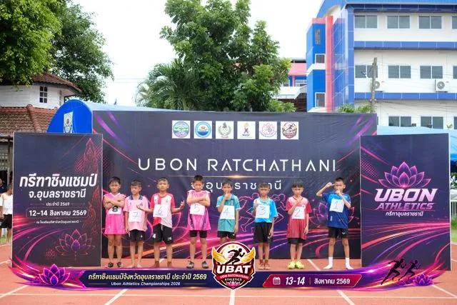 ภาพการแข่งขัน UBON CHAMPIONSHIPS 2026