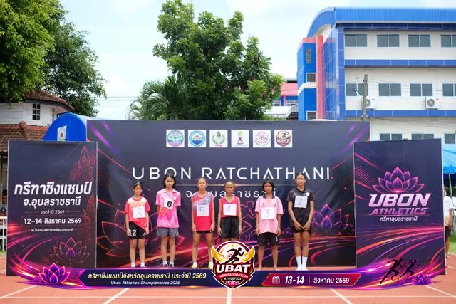 ภาพการแข่งขัน UBON CHAMPIONSHIPS 2026