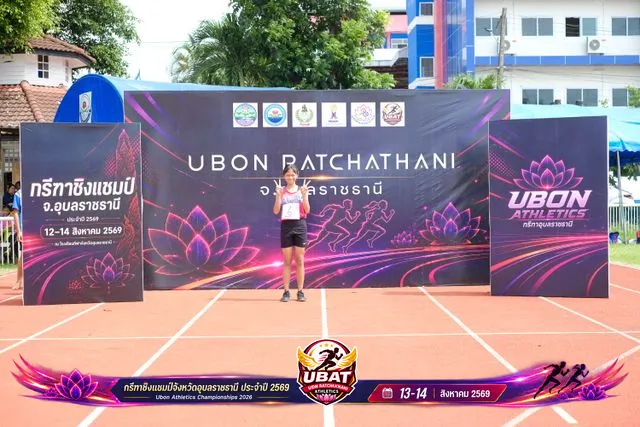 ภาพการแข่งขัน UBON CHAMPIONSHIPS 2026