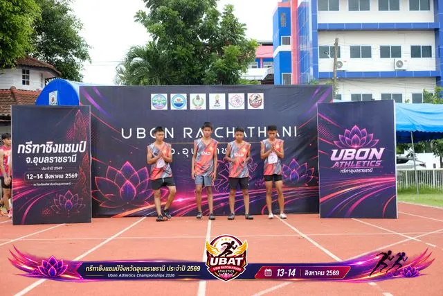 ภาพการแข่งขัน UBON CHAMPIONSHIPS 2026