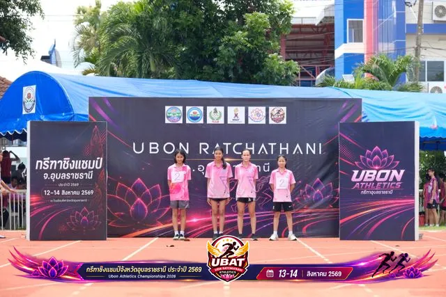 ภาพการแข่งขัน UBON CHAMPIONSHIPS 2026