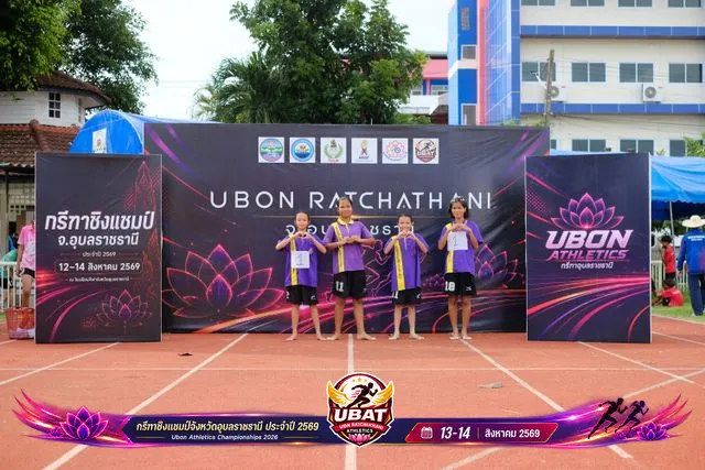 ภาพการแข่งขัน UBON CHAMPIONSHIPS 2026