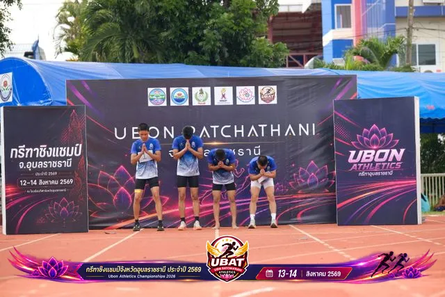 ภาพการแข่งขัน UBON CHAMPIONSHIPS 2026