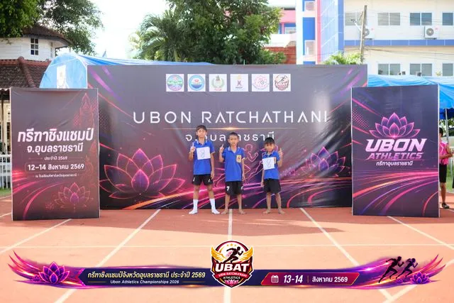 ภาพการแข่งขัน UBON CHAMPIONSHIPS 2026