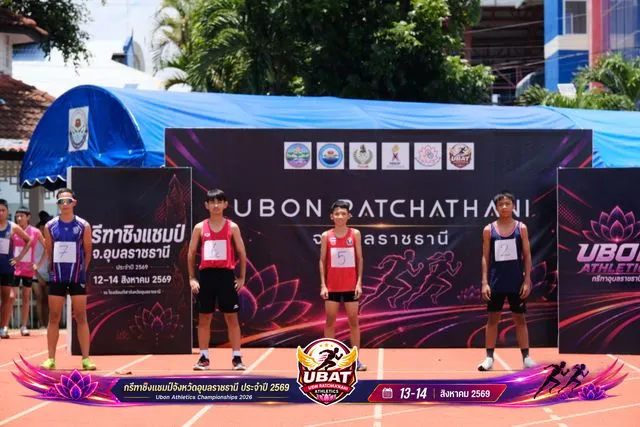 ภาพการแข่งขัน UBON CHAMPIONSHIPS 2026