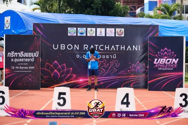 ภาพการแข่งขัน UBON CHAMPIONSHIPS 2026