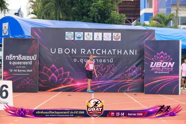 ภาพการแข่งขัน UBON CHAMPIONSHIPS 2026
