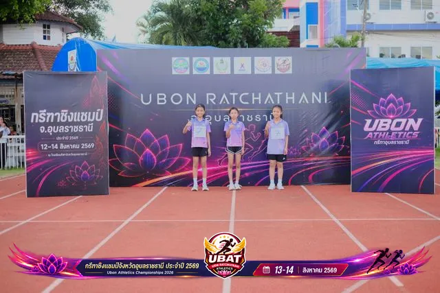 ภาพการแข่งขัน UBON CHAMPIONSHIPS 2026