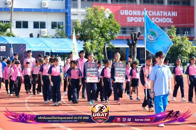 ภาพการแข่งขัน UBON CHAMPIONSHIPS 2026