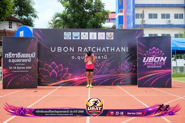 ภาพการแข่งขัน UBON CHAMPIONSHIPS 2026