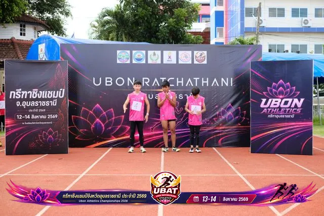 ภาพการแข่งขัน UBON CHAMPIONSHIPS 2026