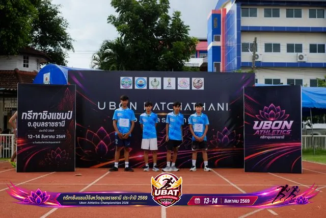 ภาพการแข่งขัน UBON CHAMPIONSHIPS 2026