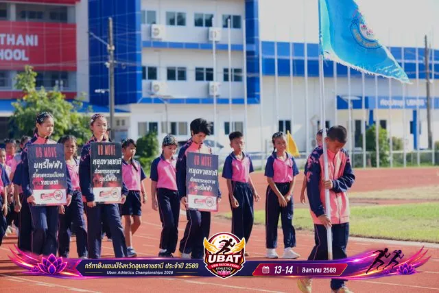 ภาพการแข่งขัน UBON CHAMPIONSHIPS 2026