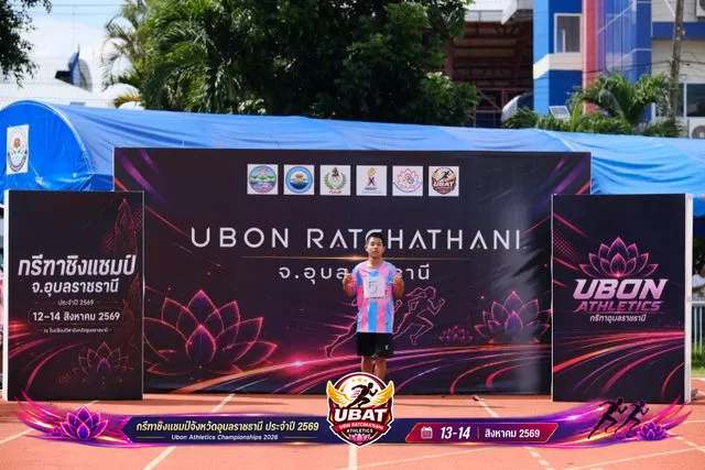 ภาพการแข่งขัน UBON CHAMPIONSHIPS 2026