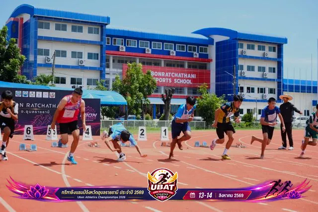 ภาพการแข่งขัน UBON CHAMPIONSHIPS 2026