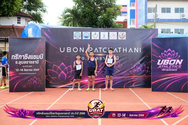 ภาพการแข่งขัน UBON CHAMPIONSHIPS 2026
