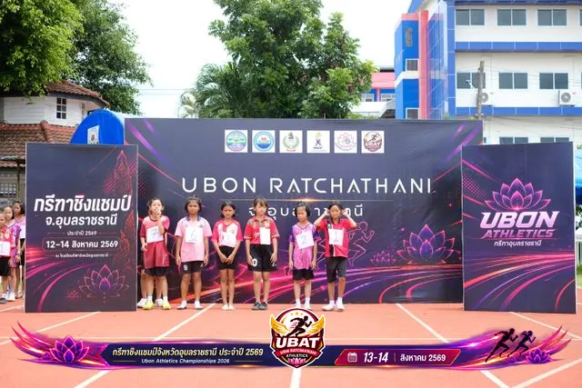 ภาพการแข่งขัน UBON CHAMPIONSHIPS 2026