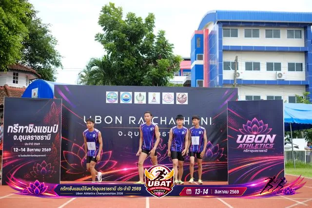 ภาพการแข่งขัน UBON CHAMPIONSHIPS 2026